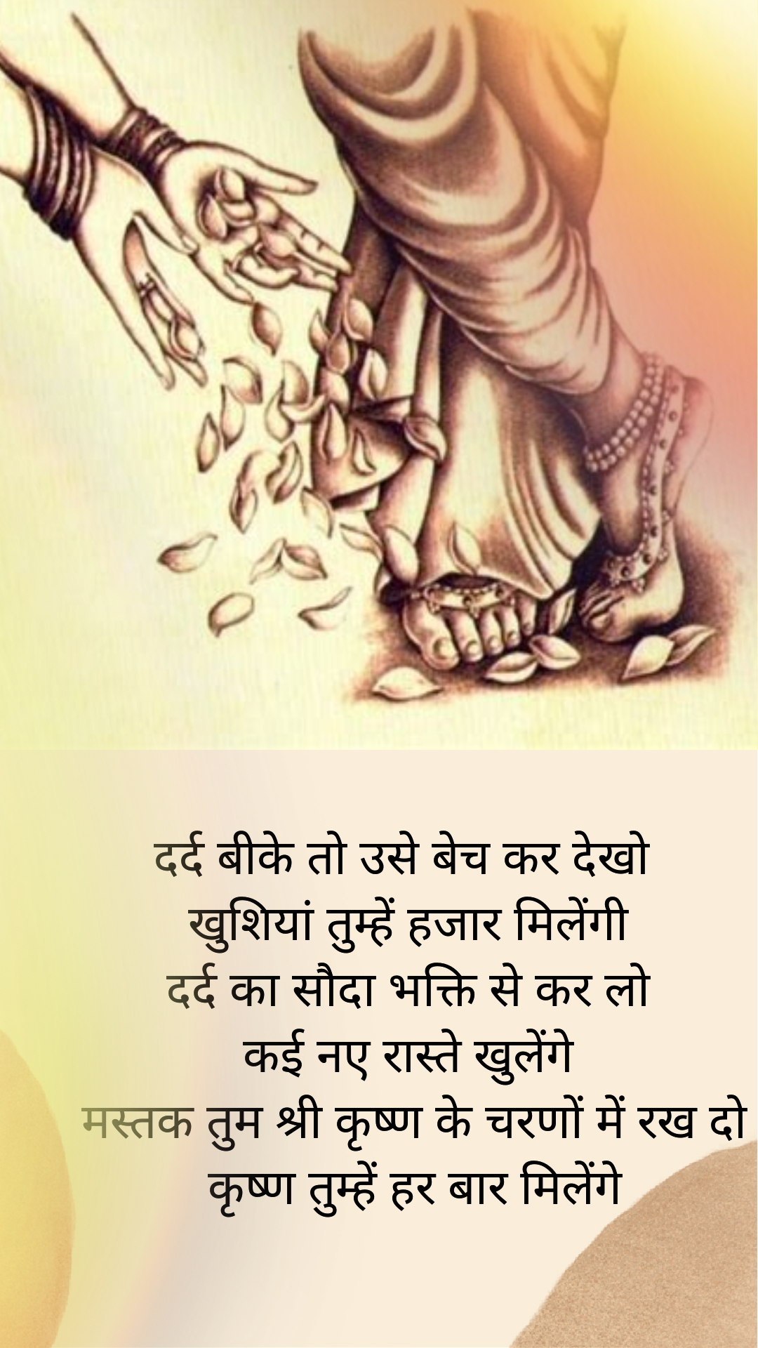 Devote Oneself To Meaning In Hindi